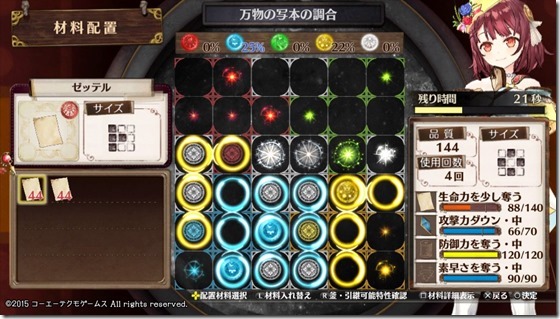 成長のレシピ３-５ - コピー